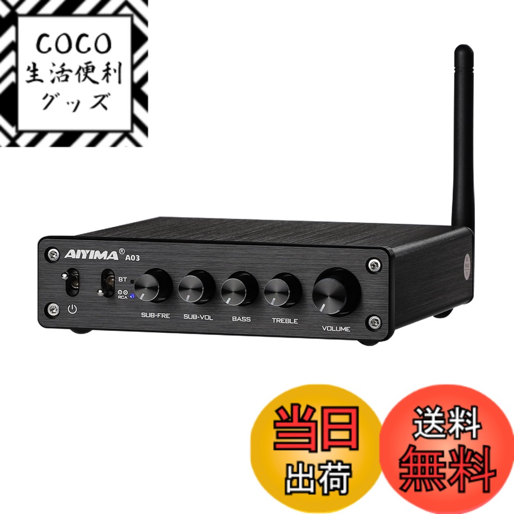 【送料無料】AIYIMA A03 TPA3116サブウーファーアンプ QCC304X Bluetoo ...