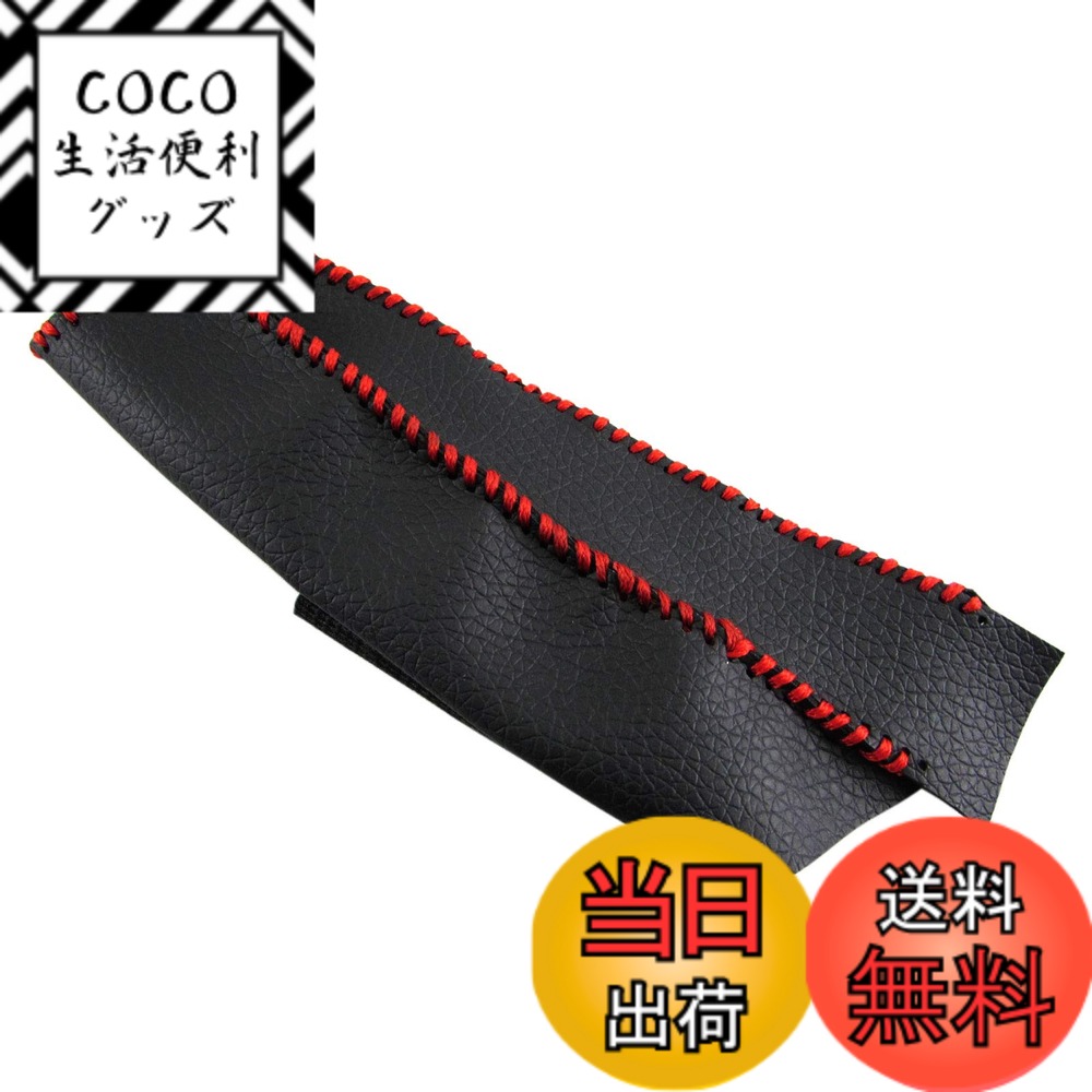 【送料無料】BRIGHTZ アトラス F24 サイドブレーキハンドルカバー 赤ステッチ 【 INT-ETC-197 】 パーキングブレーキ ハンドブレーキ グリップ F 24 33400