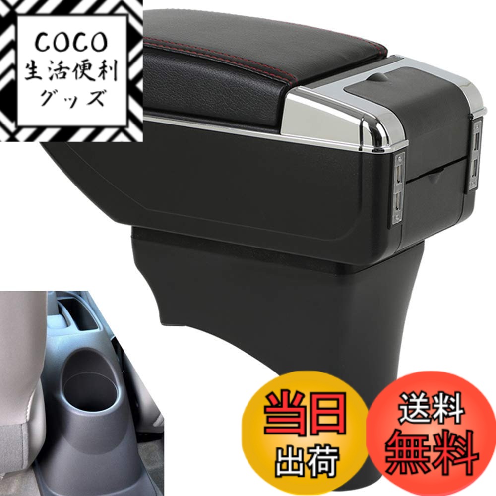 樂天商城 - 【送料無料】Argentavis アームレスト,マーチ K13 適用, USB 機能付き コンソール ボックッス 肘掛け 多機能 収納 ボックス リンクホルダー (豪華版ブラック)
