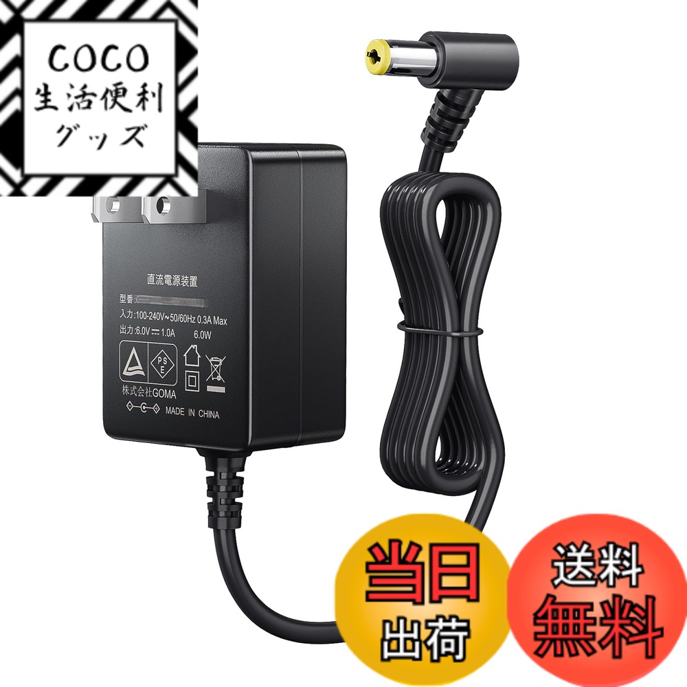 【送料無料】オムロン血圧計用ACアダプター Omron上腕式電子血圧計...(2.0)