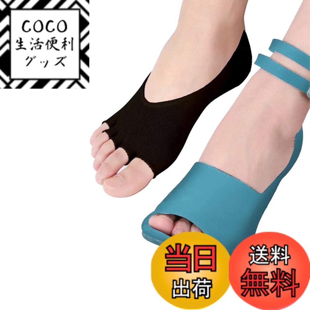商品情報商品の説明説明 商品の紹介： 仕様： 材質：メイン素材は綿、滑り止め部分はシリコン素材です。 カラー：ブラック、ベージュ サイズ：フリーサイズ 用途：サンダル、ミュール、ハイヒール、パンプス、スリッパに最適。 特徴： 1. 滑り止め付きのメッシュ素材トゥカバーです。 2. 柔らかく通気性のあるスポンジクッションソールは履き心地が良いです。 3. 長時間歩いても疲れにくく、足が痛くなりにくい。 4. 靴に合わせたタイプを選べば、目立たないようお洒落ができます。 ***デザインは浅口で履いても見えない船靴下です。オフィスや学校やハイキングやアウトドアやスポーツや家庭や仕事や毎日の服装やホリデーシーズン等に活用できます。 ***毎日の必需品ですので喜んで使って頂けるソックスと思います。この機会に是非お買い求めて下さい。 パッケージは以下を含みます： 1xフットカバー 注意点 カラーバリエーションの画像が実物に最も近いお色味です。 洗濯時のご注意： 乾燥機の使用は避けてください． 脱水後、重ね置きは避けてください． 塩素系漂白剤は使用しないでください． 洗濯や洗剤により色落ちすることがあります． 淡色の場合は、蛍光増白剤を含まない洗剤を使用してください． 色が濃い場合は、白または薄い色の衣服で別々に洗ってください．主な仕様 *オシャレに敏感な女性に必見の 通気 抗菌 防臭 吸水 に優れた女性用ソックスです。*通気性 - つま先の靴下は柔らかくて快適で、効果的に汗を吸収する、高品質の綿と竹の繊維で作られています。*アンチスリップ - かかとの周りの滑り止めシリコングリップは、歩行中につま先の靴下が滑り落ちるのを防ぎます。*デザイン、仕様 - 露出したつま先の人体工学に基づいたソックスです。つま先のデザイン、柔軟な活動ができるように5本のつま先が分離。つま先と圧力の間の摩擦を減らす。*この靴下は、ほとんどの夏のオープントゥパンプスやハイヒールに最適です。ハイヒールはもちろん、パンプスイン オックスフォードシューズ ローファーシューズ ミュール タッセルスリッポン など レディー スシューズ に対応でき、春夏秋にはおすすめの一品です。