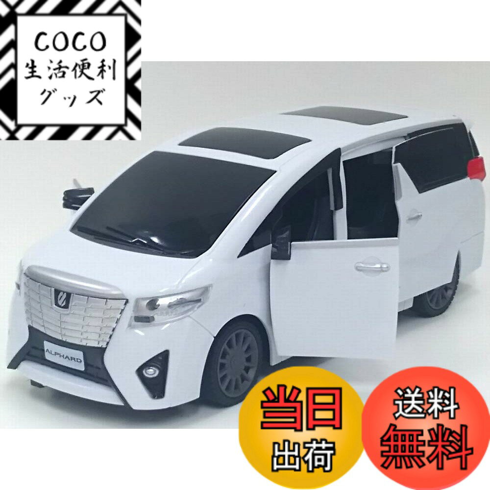 【送料無料】電動スライドドア搭載！Linx◇トヨタ アルファード ラジコンカーR/C/ホワイト