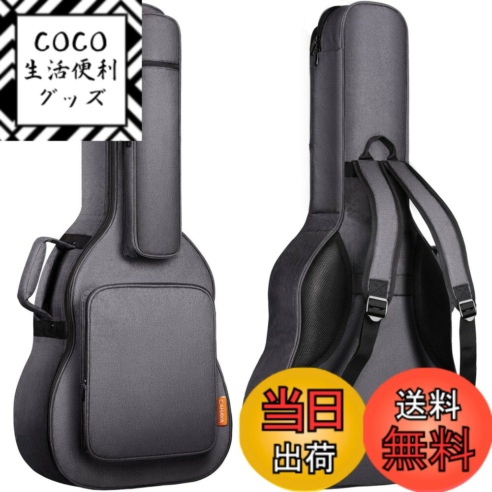 【送料無料】CAHAYA アコースティックギター ギグバッグ ネックピロー付き 18mmスポンジ (特許番号No 007468509-0002) アコギギター セミハード ギターケース 5つの大容量ポケット 肩掛け 手提げ 高端バッグ (グレー) CY0176