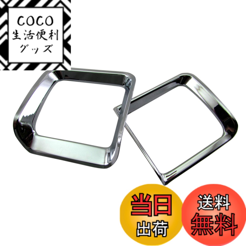 【送料無料】BRIGHTZ サンバーバン S321B S331B 後期 メッキエアコンリング 2PC 【 INT-ETC-217 】 S321 S331 321 331 サンバー バン 33517