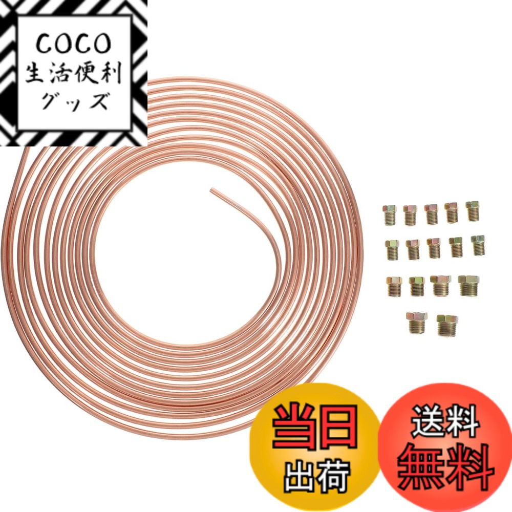 【送料無料】VORCOOL 3/16インチ ブレーキケーブルセット 自動車用インナースチールブレーキパイプ ブレーキライン 長さ25インチ 16個ネジ付き 自動車用