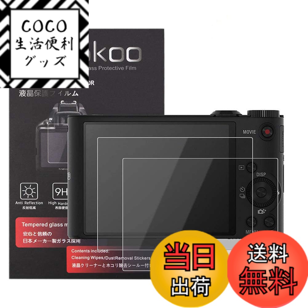 【送料無料】kinokoo 液晶保護フィル�