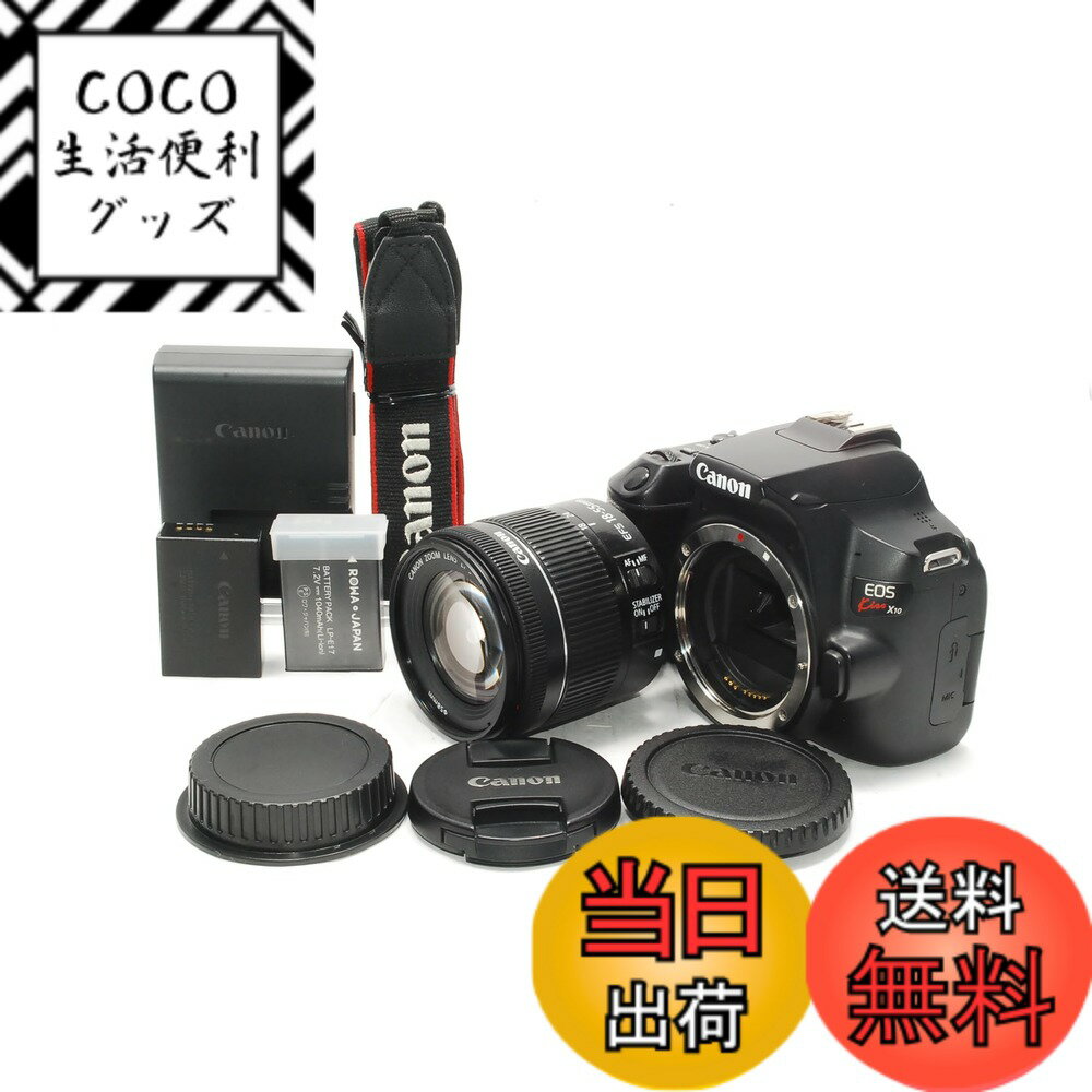 【送料無料】Canon デジタル一眼レフカメラ EOS Kiss X10 標準ズームキット ブラック ...