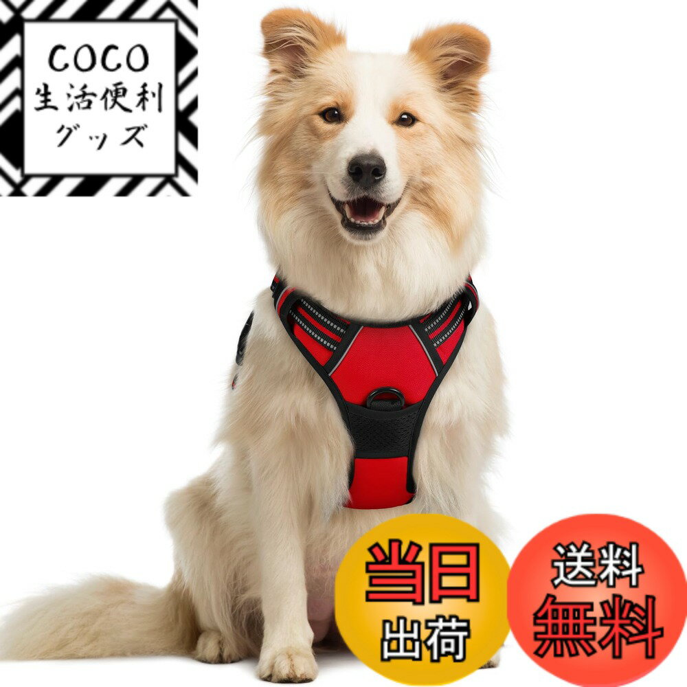 【送料無料】Rabbitgoo 犬 ハーネス 中型犬 ソフト かわいい 犬用胴輪 引っ張り防止 負担が少ない首輪 サイズ調整可 夜間反射 抜けない 通気性 咳き込み防止 散歩 歩行補助 老犬介護 しつけ 運動向き 犬 小型犬 大型犬 柴犬 秋田犬 （レッド ）