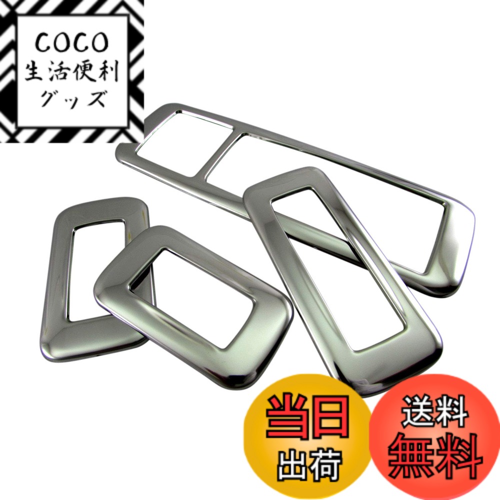 【送料無料】BRIGHTZ LS500 VXFA50 VXFA55 超鏡面ステンレスメッキウィンドウスイッチカバー 【 WIN-SWI-011 】 VXFA VXF A50 A55 50 55 LS 500 33547