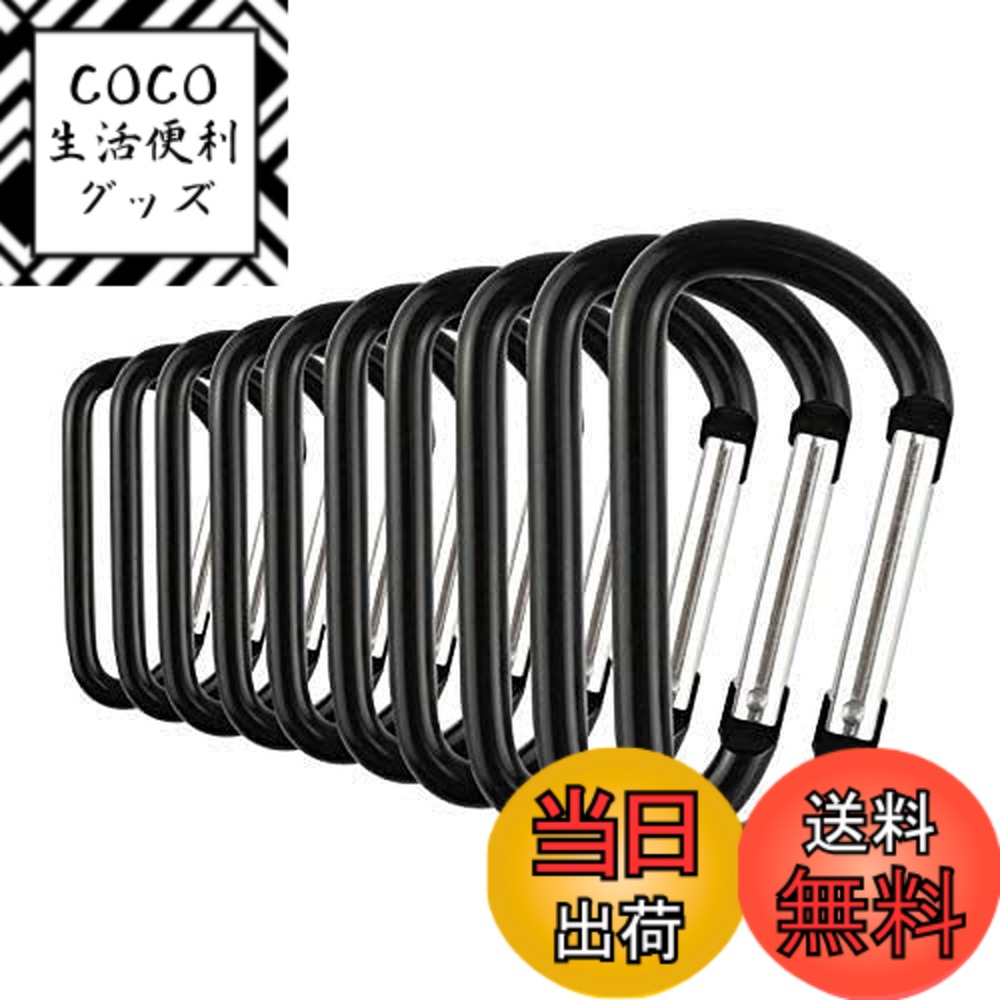 【送料無料】TEMLUM アルミ合金 カラビナ Dリング 10個セット 黒 超軽量 キーホルダー おしゃれ アウトドア キャンプ 釣り ペットリード付き 5サイズ ブラック (3 Inch)