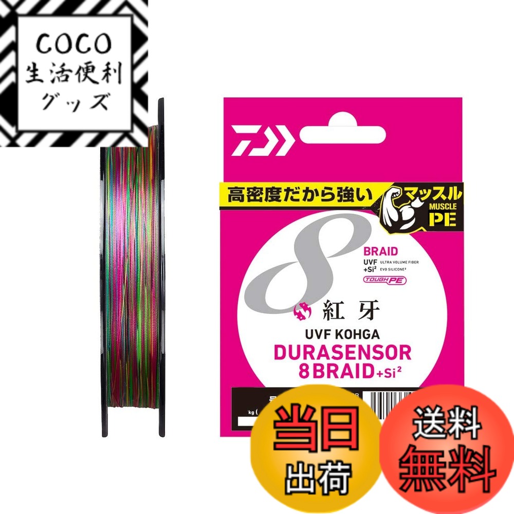 【送料無料】ダイワ(DAIWA) PEライン UVF紅牙デュラセンサーX8+Si2 1.2号 200 ...