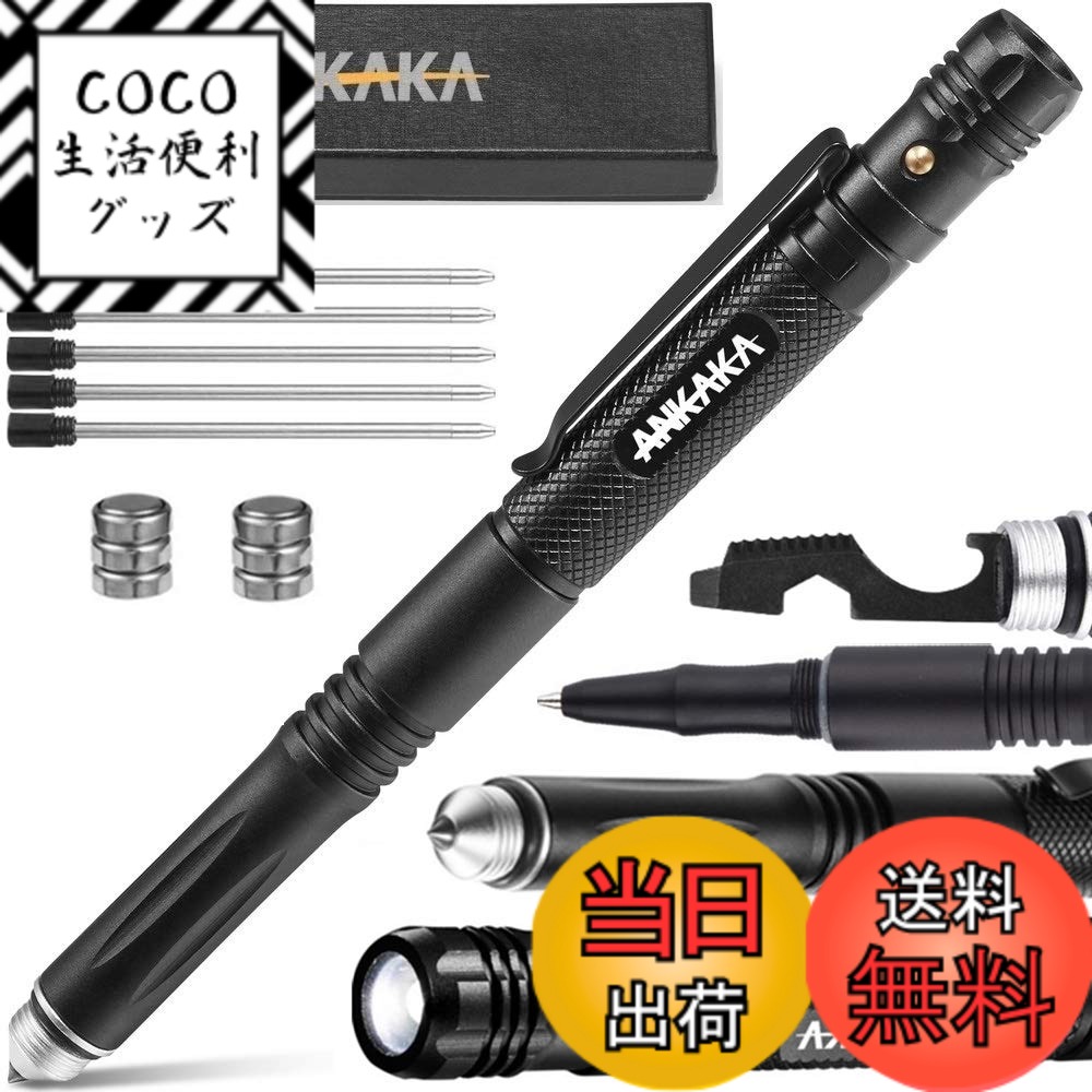 【送料無料】最も負荷の高い6イン1タクティカルペン:他ブランドの弱点を解決。自衛隊のヒント 懐中電灯 ボールペン 栓抜き スクリュードライバー 六角レンチ 5インクリフィル 6バッテリー ギフトボックス。