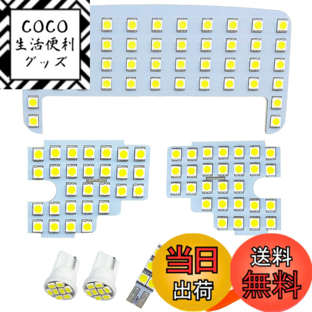 【送料無料】TORIBIO TOYOTA SIENTA トヨタ シエンタ 170系 LED ルームランプ NHP17 NSP17 NCP17 専用設計 室内灯 126発 3チップ 5050 SMD ホワイト 専用工具付き 6点セット