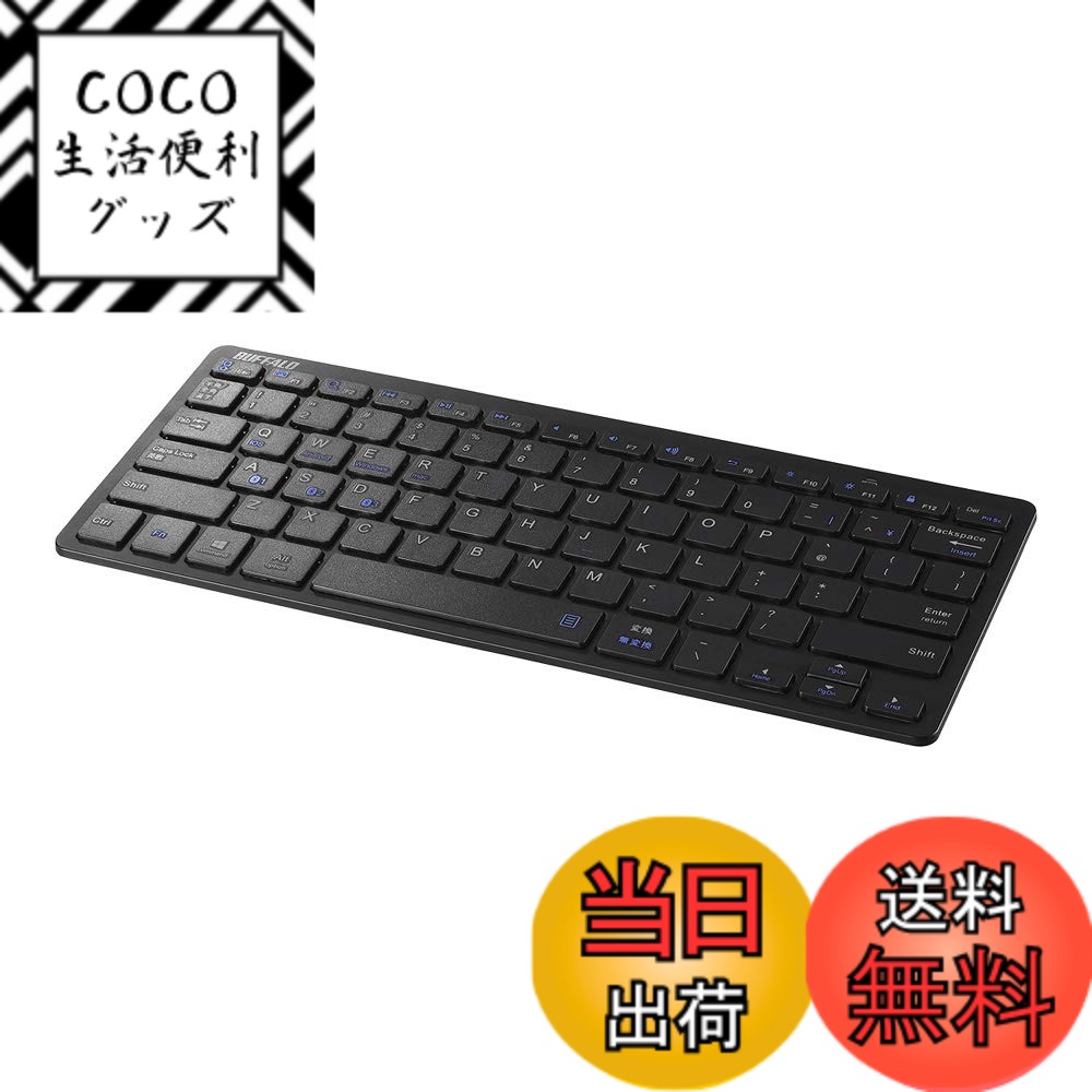 【送料無料】バッファロー BUFFALO Bluetooth 3.0対応 コンパクトキーボード ブラック BSKBB310BK
