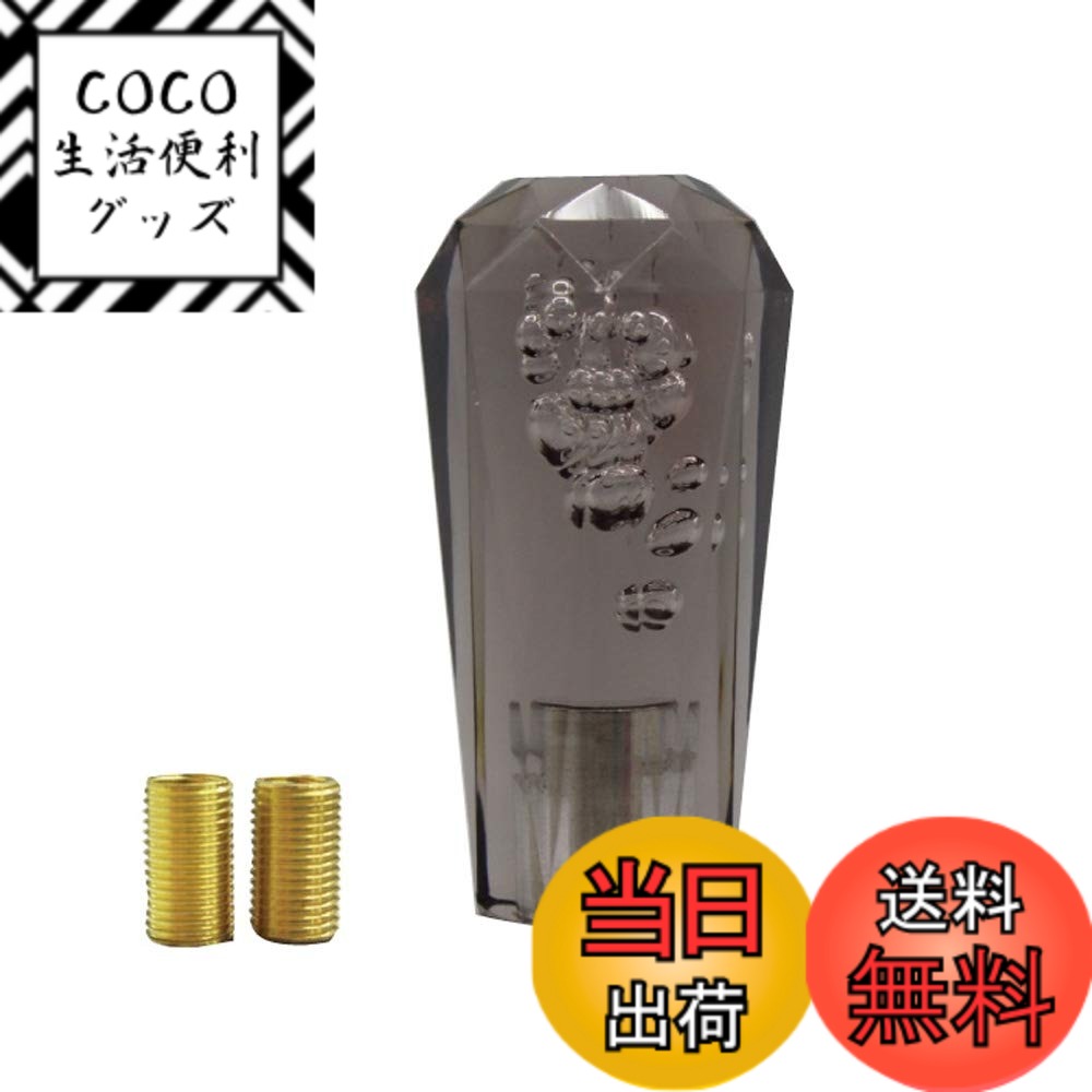 【送料無料】クリスタルダイヤカットシフトノブ 泡 100mm スモーク