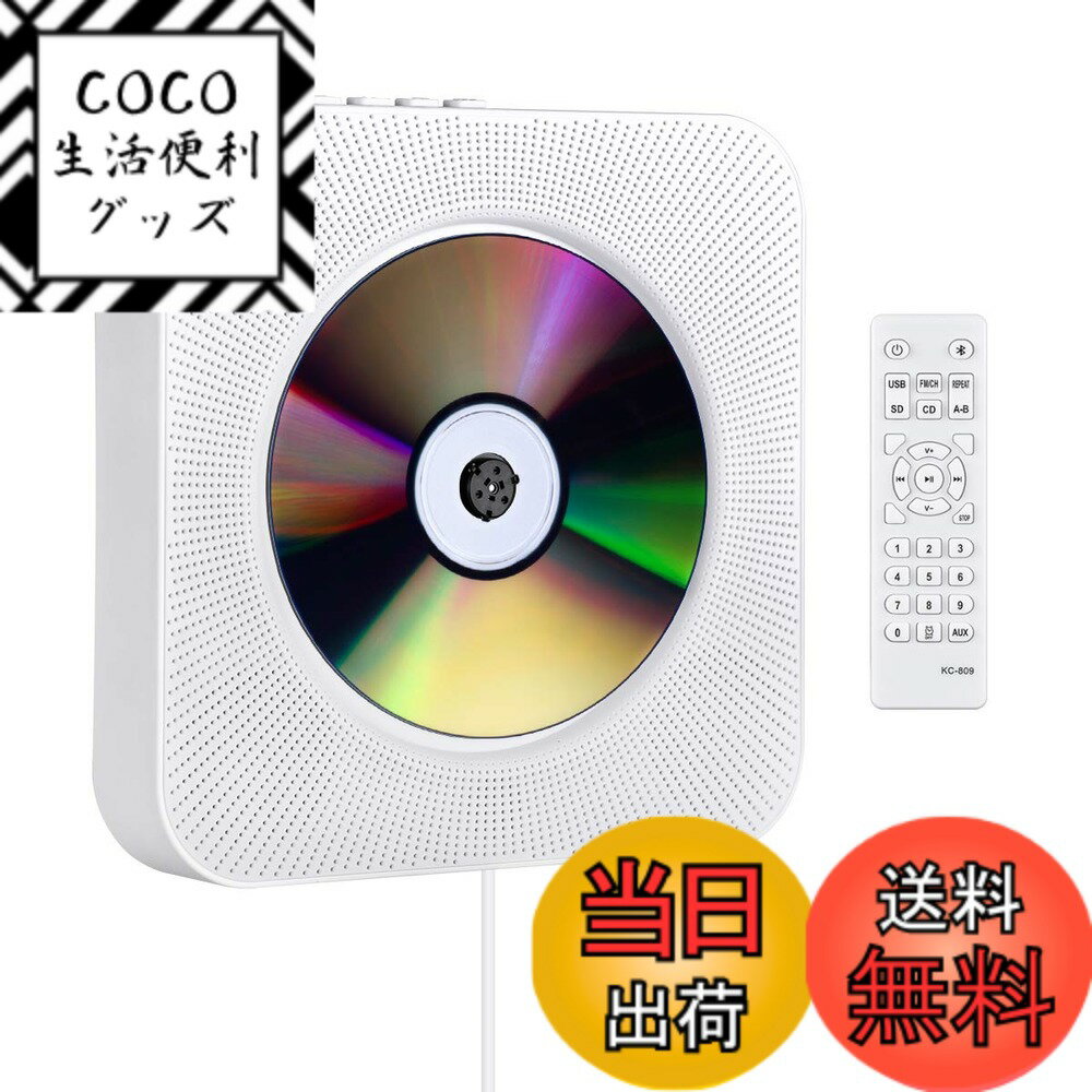 【送料無料】CDプレーヤー 壁掛け ディスクプレーヤー 1台多役 bluetooth Gueray  ...