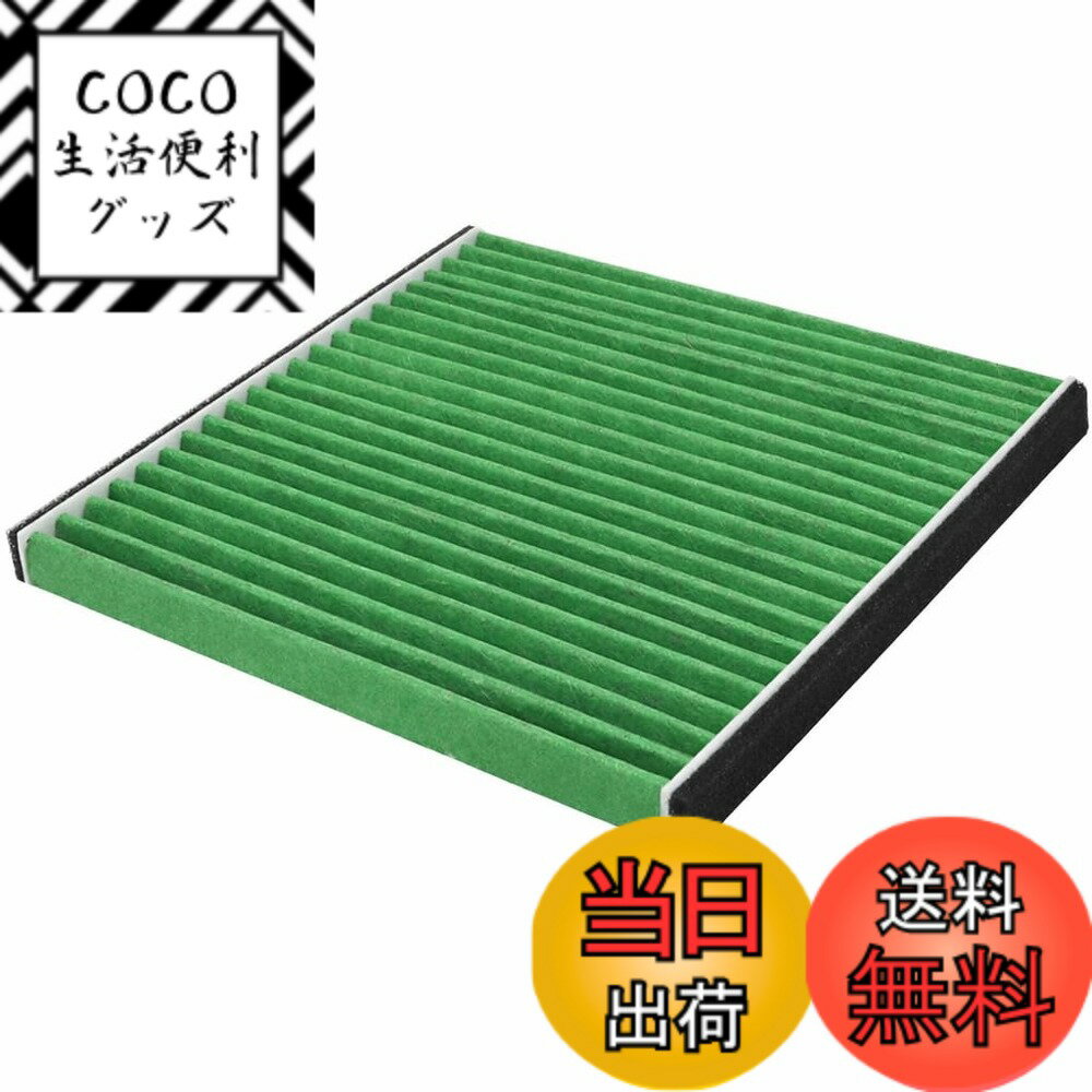 【送料無料】トヨタアイシス/ウィッシュ/ヴィッツ/ポルテ 10系 エアコンフィルター シエンタ NCP81.85 RAV4 20 bB NCP30 アリオン 240系 特殊5層構造 活性炭入り 交換用 フィルター 互品番 DCC1004 87139-12010、88568-12030