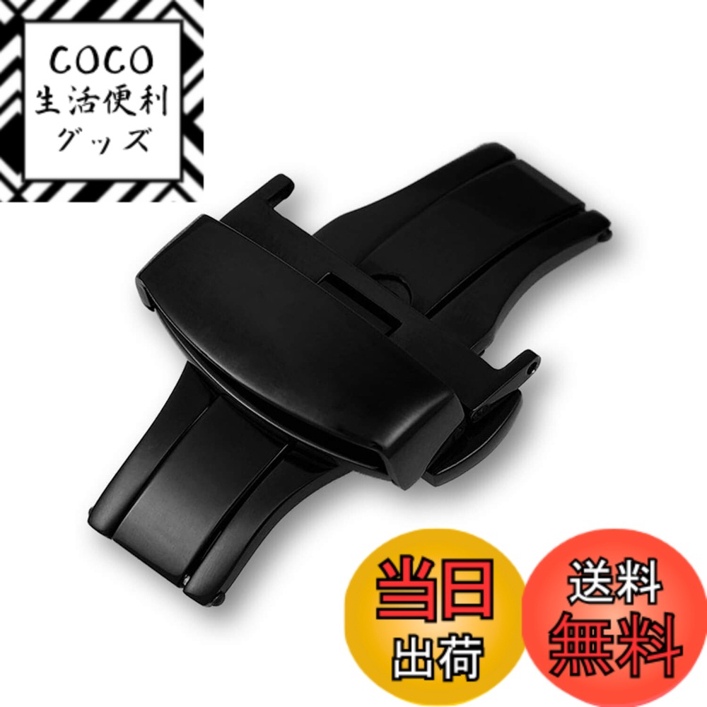 【送料無料】REOTTI 腕時計 Dバックル プッシュ式 観音開き 尾錠 4色 10mm 12mm 14mm 16mm 18mm 20mm 22mm (10mm, ブラック)
