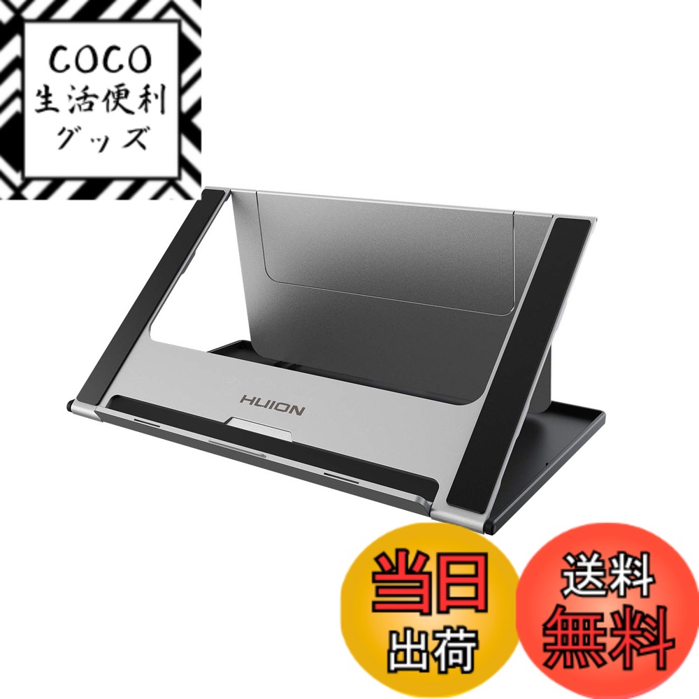 【送料無料】HUION液タブ専用スタンド 10-15.6インチの液タブに適用 6段階の角度調節 折りたたみ式スタンド Kamvas Pro 16 / Pro 12 / Pro 13、Kamvas 16/12 /13、iPad Pro、WacomCintiqなどに対応可能