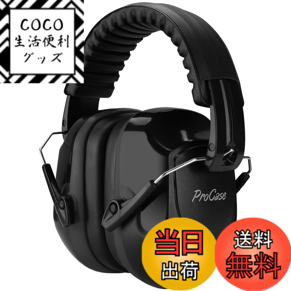 Rakuten - 【送料無料】[ProCase] 大人用 防音イヤーマフ、遮音 調整可能なヘッドバンド付き 耳カバー 耳あて 聴覚保護ヘッドフォン、ノイズ減少率：NRR 28dB -ブラック