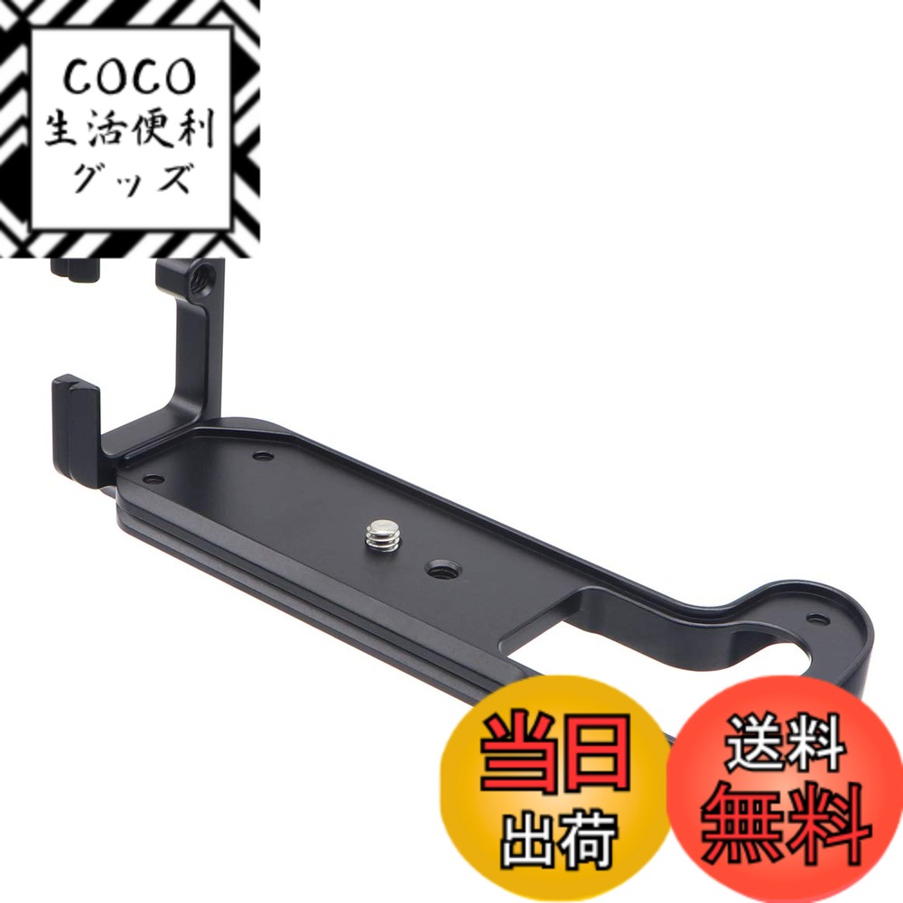 【送料無料】INPON L型 クイックリリースブラケット X-H1 専用 アルカスイス互換 1/4