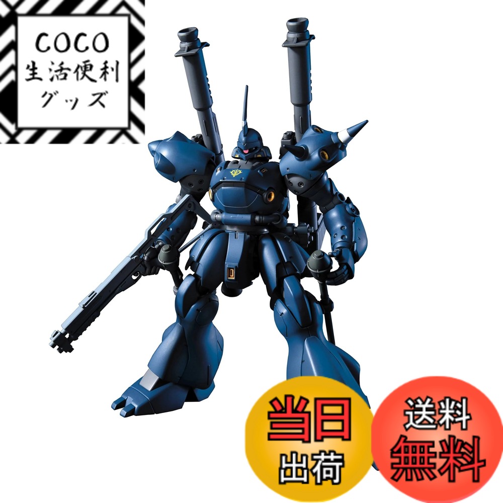 Rakuten - 【送料無料】BANDAI SPIRITS(バンダイ スピリッツ) HGUC 1/144 ケンプファー (機動戦士ガンダム0080 ポケットの中の戦争)