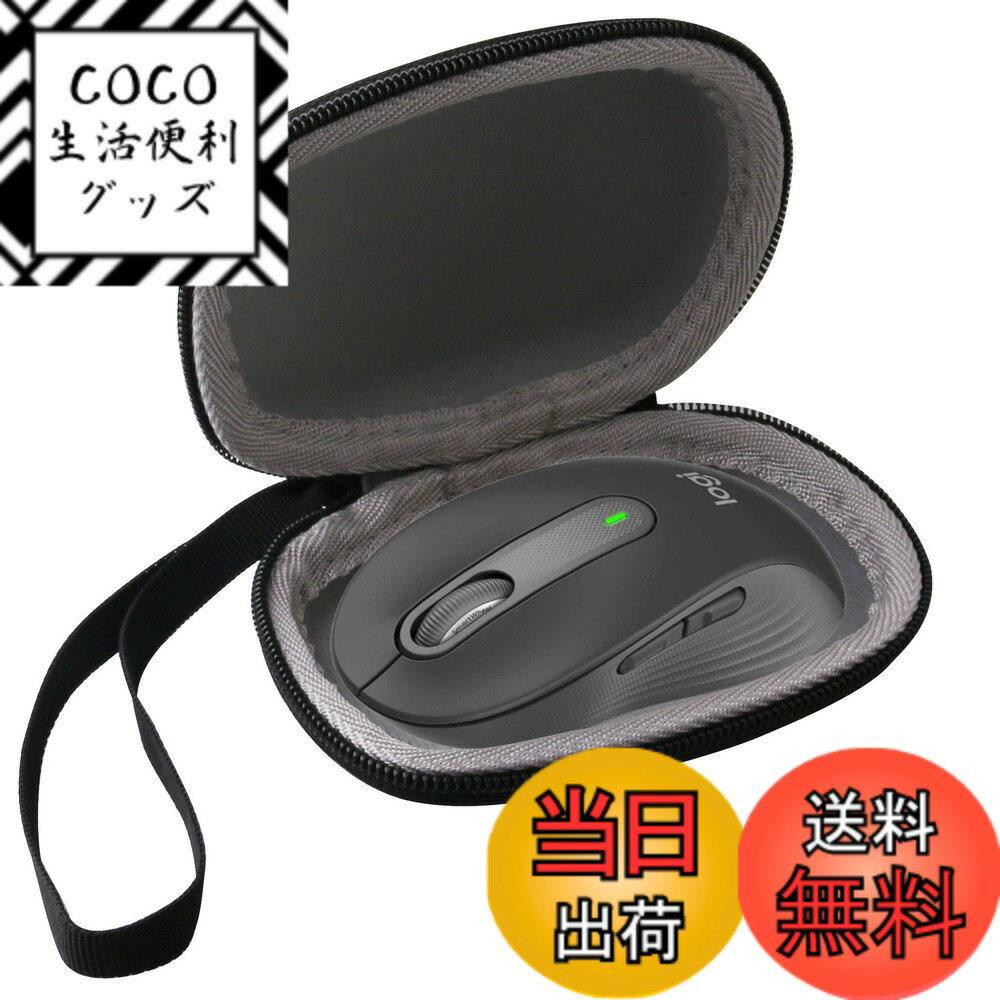 【送料無料】用の ロジクール Signature M650MGR/M750M/M550M/M590GTワイヤレスマウス 収納ケース-WERJIA JP