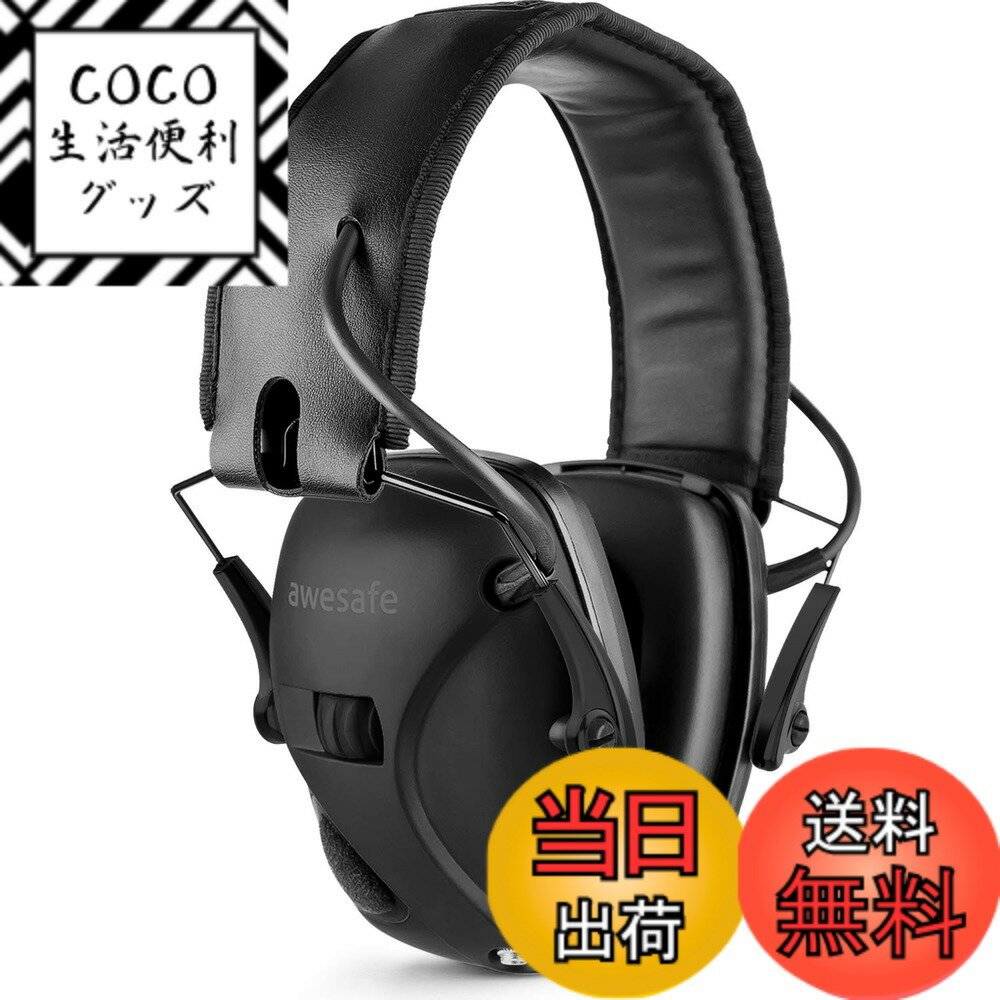 樂天商城 - 【送料無料】[AWESAFE] 防音イヤーマフ 防音/サウンドアンプ NRR 24 射撃や狩りに理想的なアイテム- 黒(収納ボックスなし)