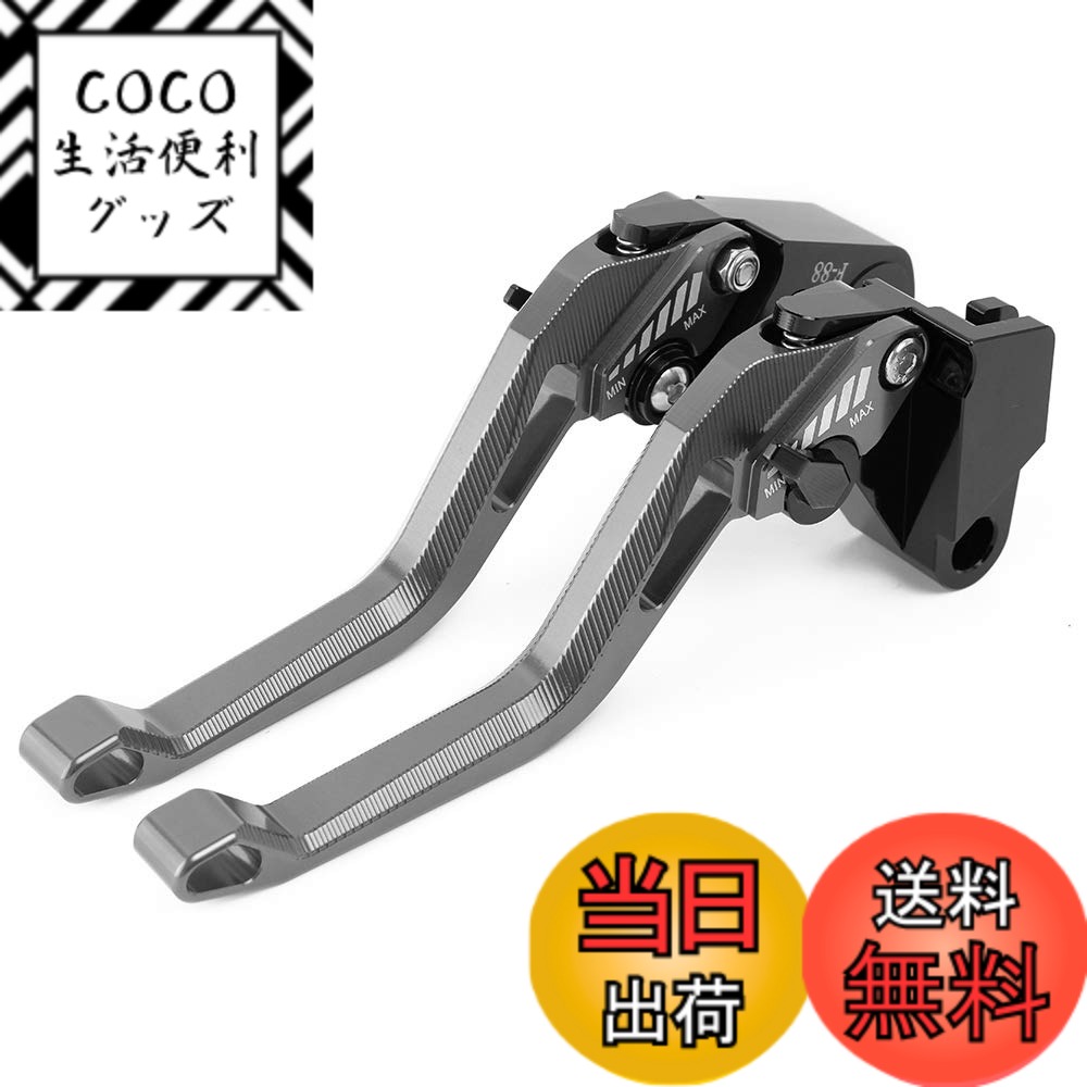 【送料無料】6段階 ブレーキ&クラッチ レバーセットアルミ ビレットレバー 対応 Suzuki スズキ GSX250R 250 V-Strom DL650 / V-STROM/XT GSXR 600 GSXR600 GSXR 750 GSXR750 GSR 750 GSR750 GSX-S 750 SFV650 GLADIUS SV650 / X DL650 / V-STROM/XT 250 V-Strom