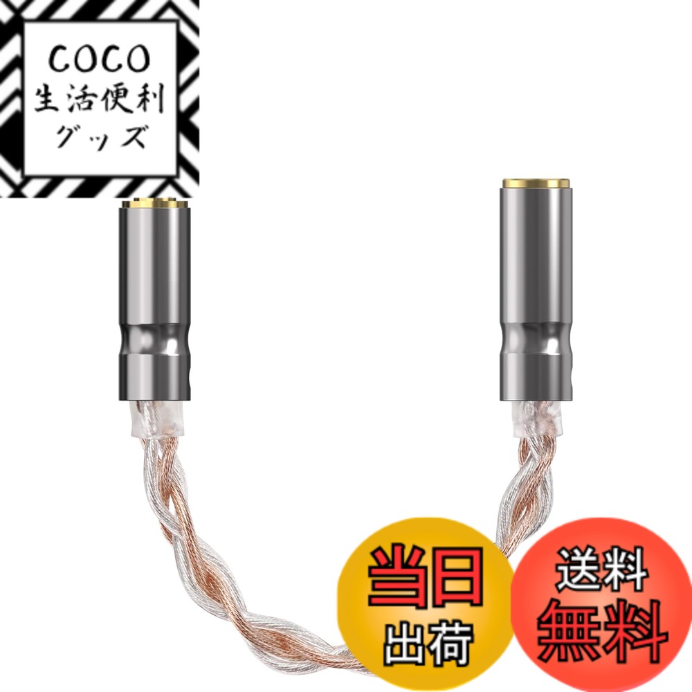 【送料無料】Geekria Apollo バランス接続ケーブル 4.4mm五極 バランス （オス）  ...