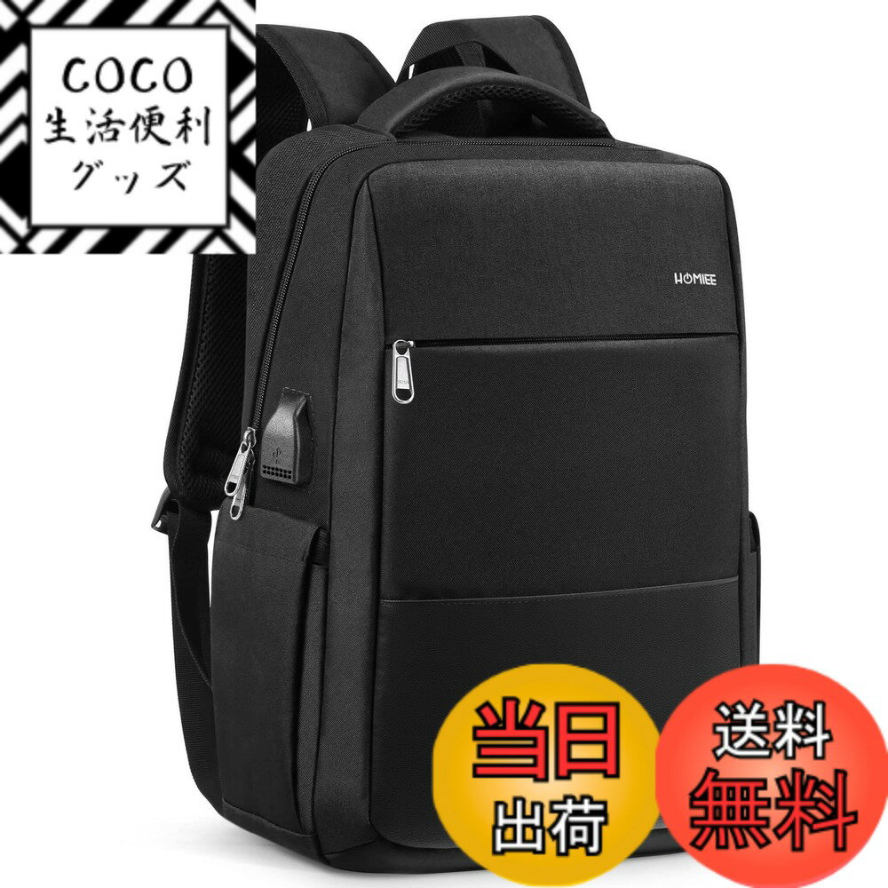 ������̵����[HOMIEE] ���å� �ӥ��ͥ����å� ��� �̶��� ���� �Хå��ѥå� �����ɻ� ���å����å� �Ѿ׷� USB�����֥� 15.6�������...
