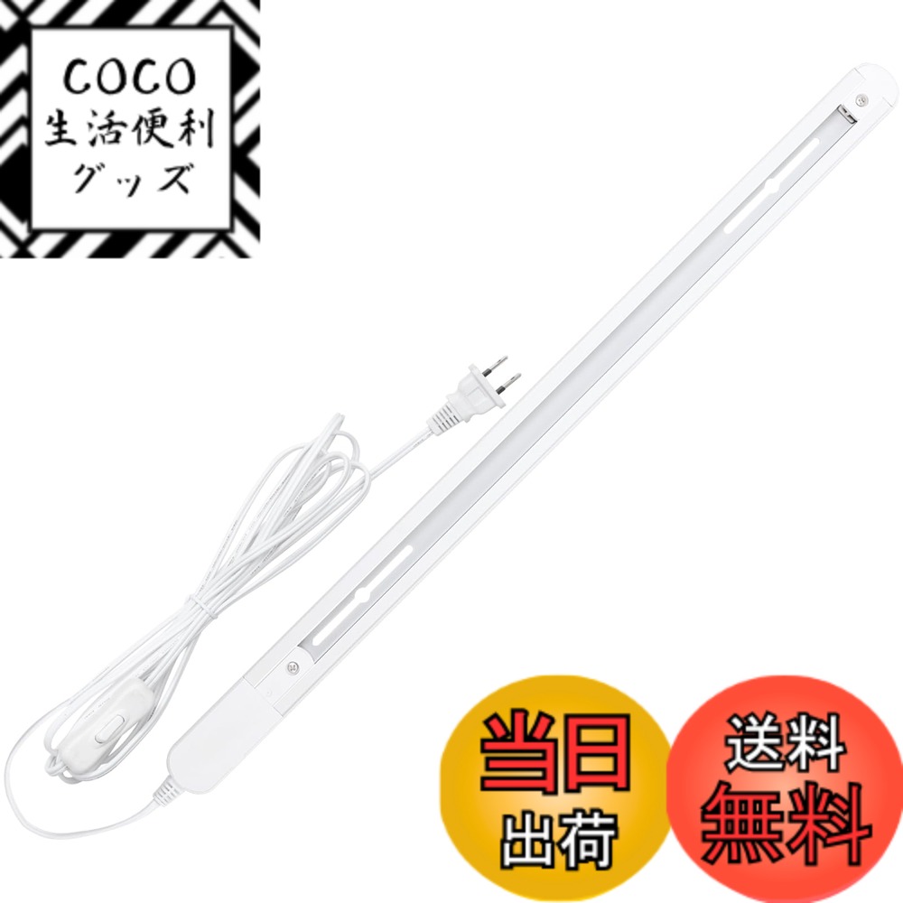 【送料無料】szbritelight ダクトレール 0.5m ライティングバー スイッチ付き コンセ ...