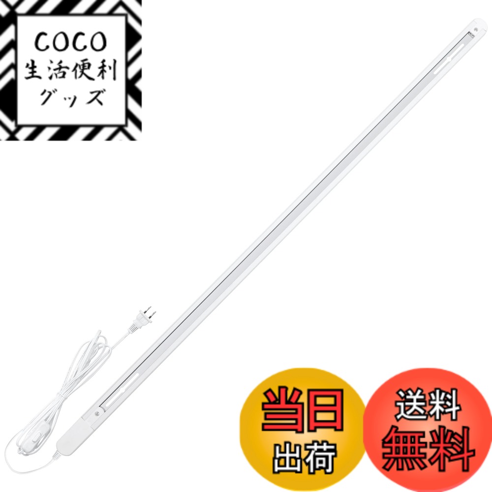 【送料無料】szbritelight ダクトレール コンセント ライティングレール 1m スイッチ付 ...