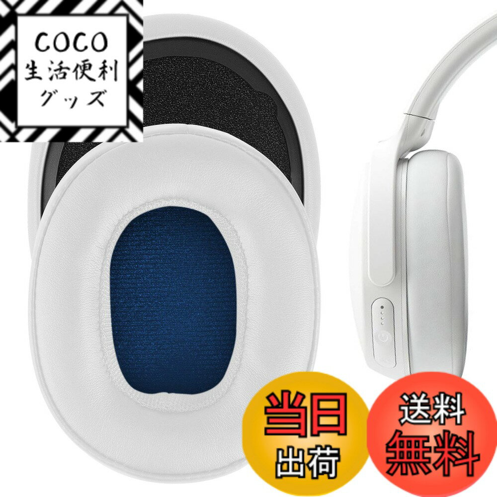 Rakuten - 【送料無料】Geekria イヤーパッド QuickFit 互換性 パッド スカルキャンディ Skullcandy Venue ヘッドホンに対応 パッド イヤー/イヤーカップ(プロテインレザー/白)