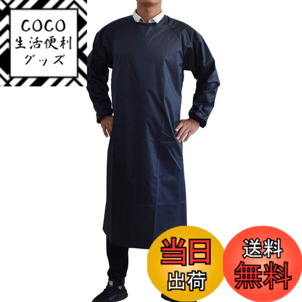【送料無料】[Maifunn] メンズ割烹着エプロン 防水えぷろん 予防衣 業務用 作業服 食品衛生服 スモック 大人 大きいサイズ 実験室 男女兼用 MF0008-Dark blue