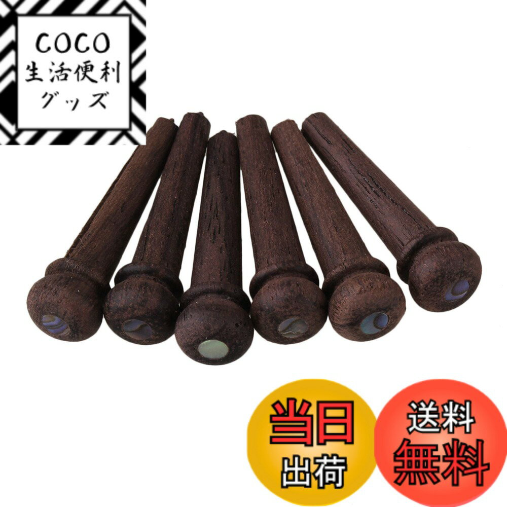 【送料無料】Bstinay 6個入 ギター ブリッジピン アコースティックギター用 H16 ローズウッド製 アバロンドット