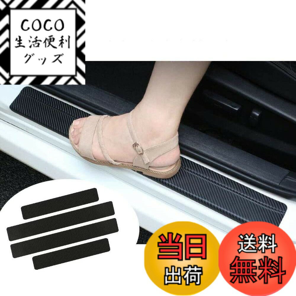 【送料無料】サイドステップガード デリカD：5 / アウトランダー/アウトランダーPHEV/デリカD：2 / ランサーカーゴ/パジェロ/eKスペース/eKワゴン/eKカスタム/RVR/エクリプスクロス/ミラージュ スカッフプロテクトシート ドアガードステッカー