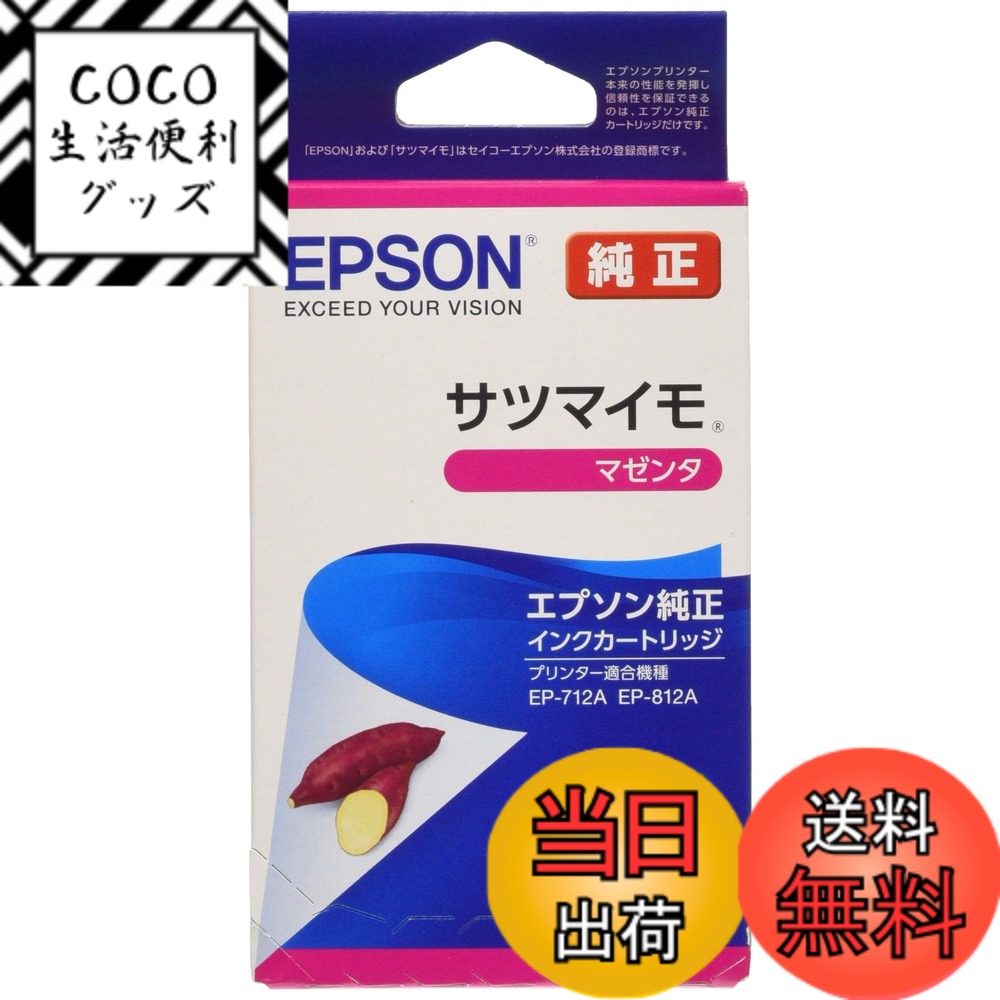【送料無料】エプソン 純正 インクカートリッジ ...の商品画像