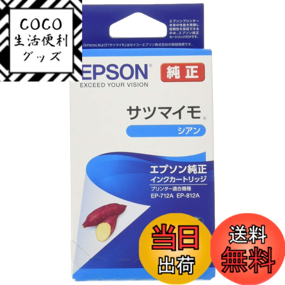 【送料無料】エプソン 純正 インクカートリッジ ...の商品画像