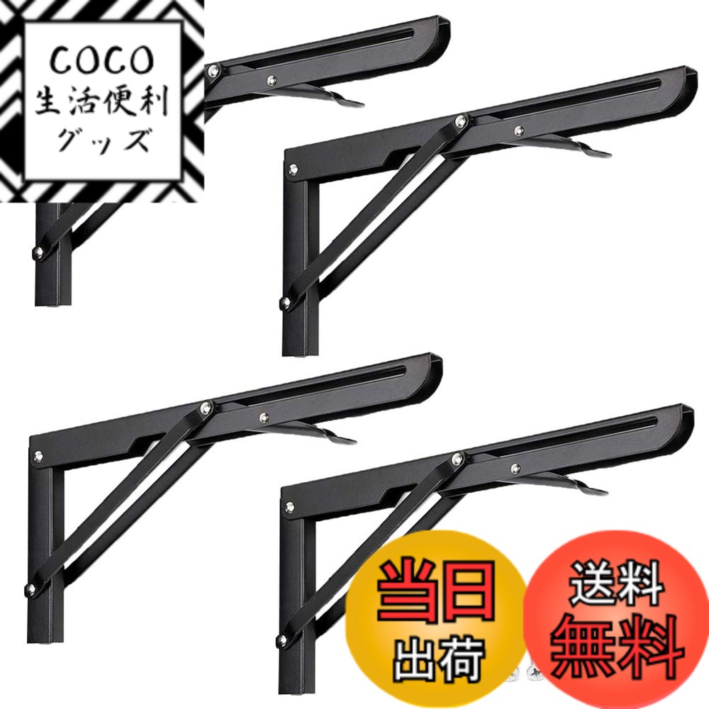 【送料無料】LUCKYBEE 4本セット 300cm 棚受け金具 棚支え L字型 アイアンブラケット 棚づくりDIY可能 冷間圧延鋼 折畳みテーブルヒンジ 壁掛けテーブル(ブラック)