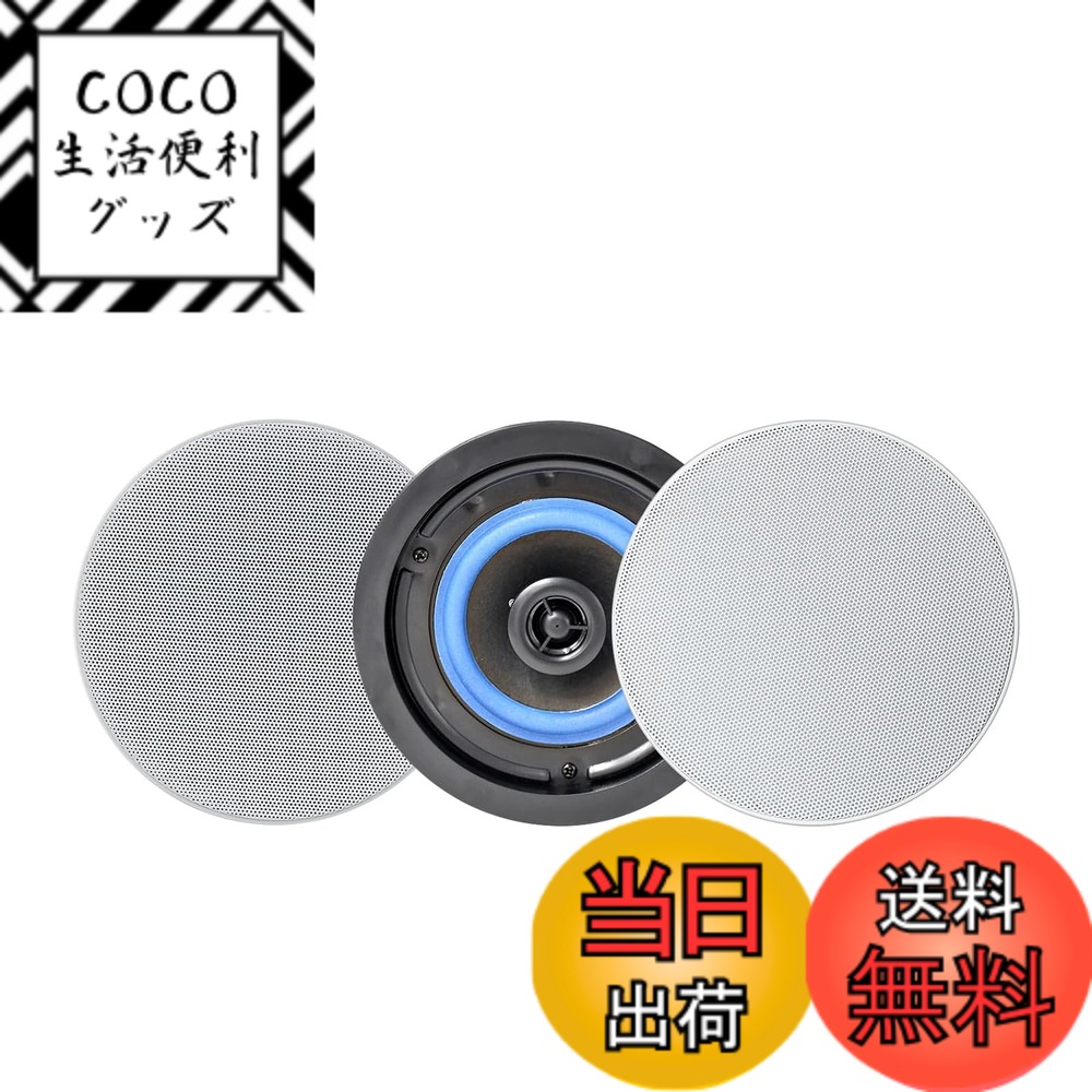 [무료 배송] Herdio Bluetooth 천장 장착형 스피커 천장 매입 천장 매립형 설치용 스피커 원형 160W 매입 설치 speaker 시스템