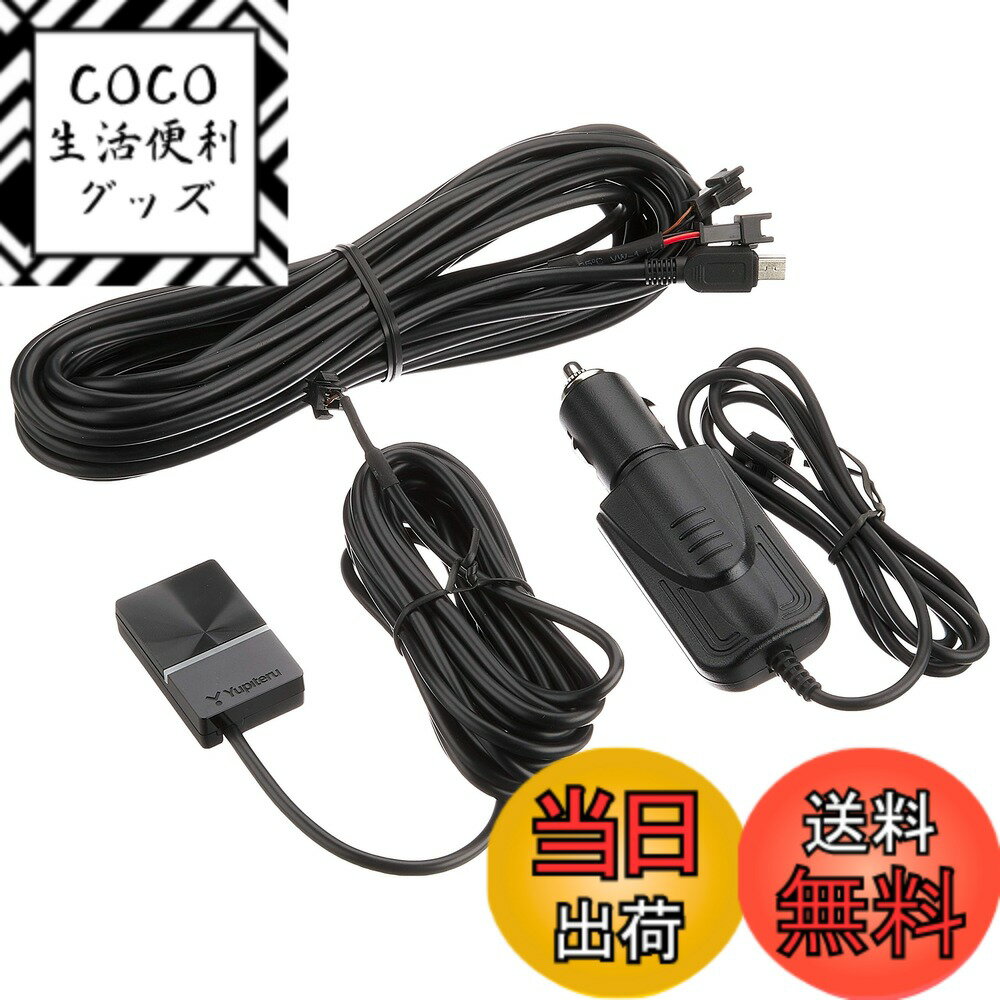 【送料無料】ユピテル(Yupiteru) ドライブレコーダー用 増設スイッチ OP-SW6 リア専用