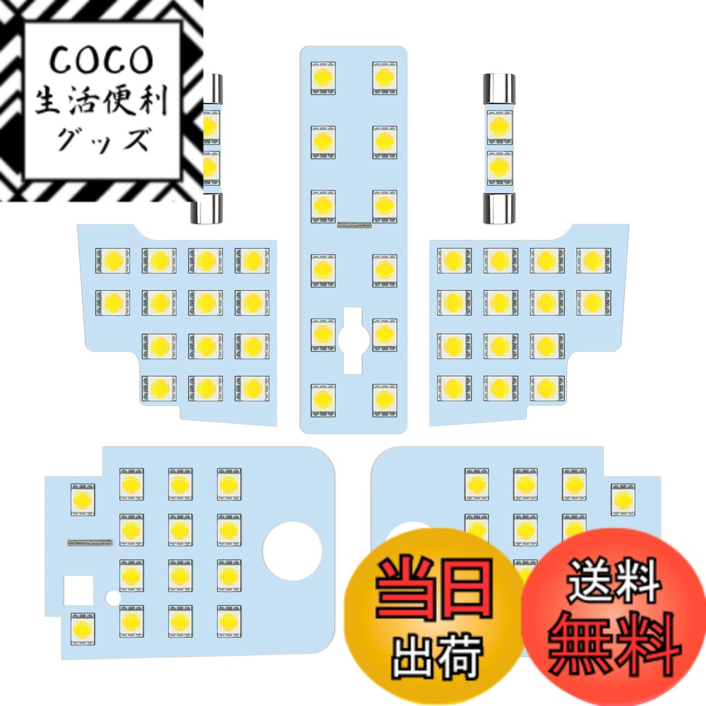【送料無料】ZXREEK スバル レヴォーグ VM系 LED ルームランプ 車種専用設計 SUBARU LEVORG 室内灯 6000K ホワイト 3 Chip 72 全7点 (スバル レヴォーグ フロント/センター/バニティ/ラゲッジ 用)
