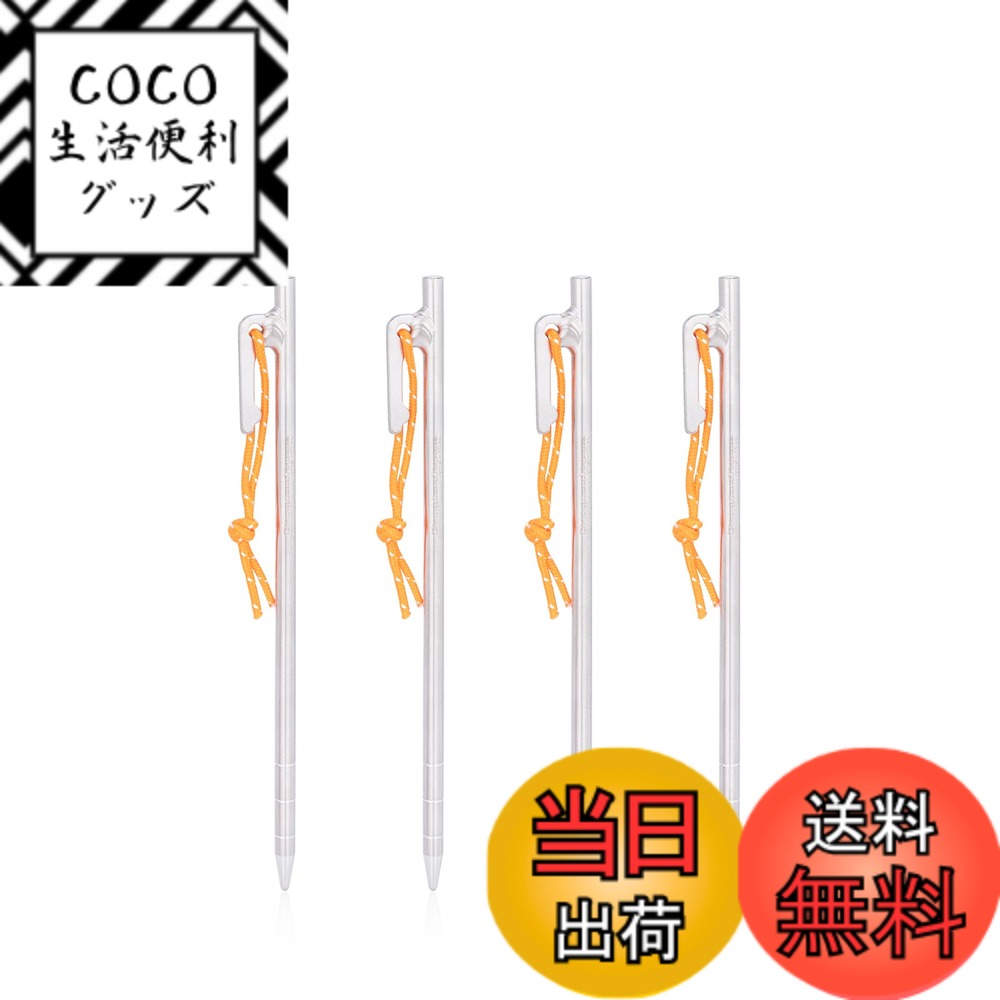 【送料無料】Boundless Voyageチタンペグ 鍛造 軽量 強靭 反射ロープ付き 20cm/24cm/30cm/35cm/40cm 4本/6本セット ペグ チタン製 テントペグ タープ ステーク アウトドア/キャンプ 用品 岩場 砂浜 砂利 芝生 硬い土対応 収納袋付き([20CM] 4本セット)