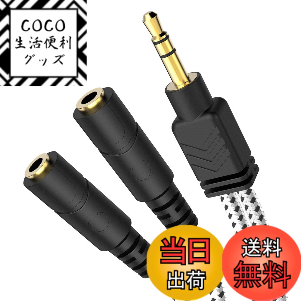 【送料無料】DuKabel 2分配ケーブル 3極 分配 3.5mm オーディオ分配ケーブル 3極変換 ...