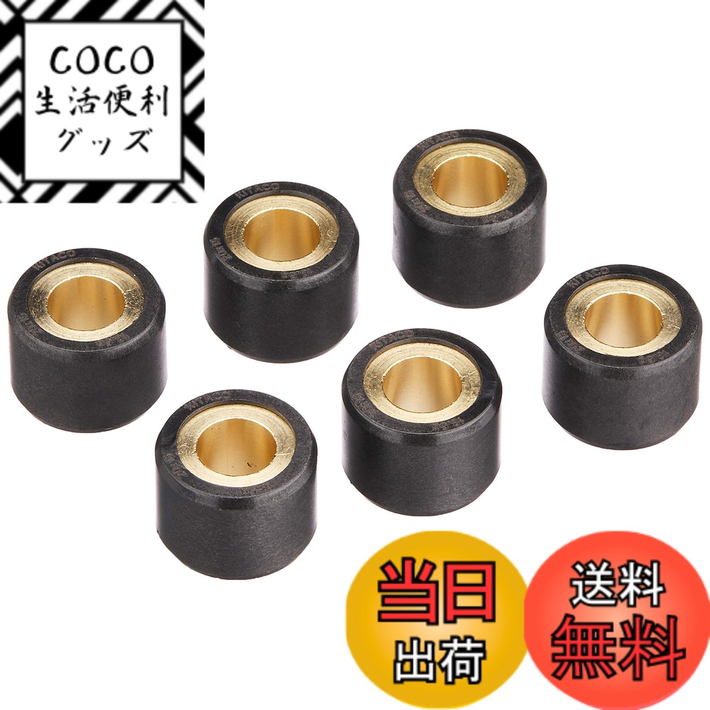 【送料無料】キタコ(KITACO) スーパーローラーセット (18.5g) アドレスV125 PCX125 PCX150 PCX160 ADV150 ディオ110 リード125等 6個1セット 462-2206185