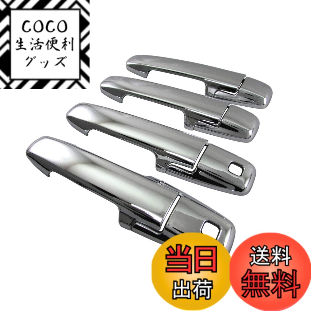 【送料無料】BRIGHTZ ワゴンR MH35S MH55S メッキドアハンドルカバー ノブ 【 SPA-NOBU-FS-A0B2C2 】 MH35 MH55 MH H35 H55 35 55 ワゴン R ハイブリッド ハイブリット 35189