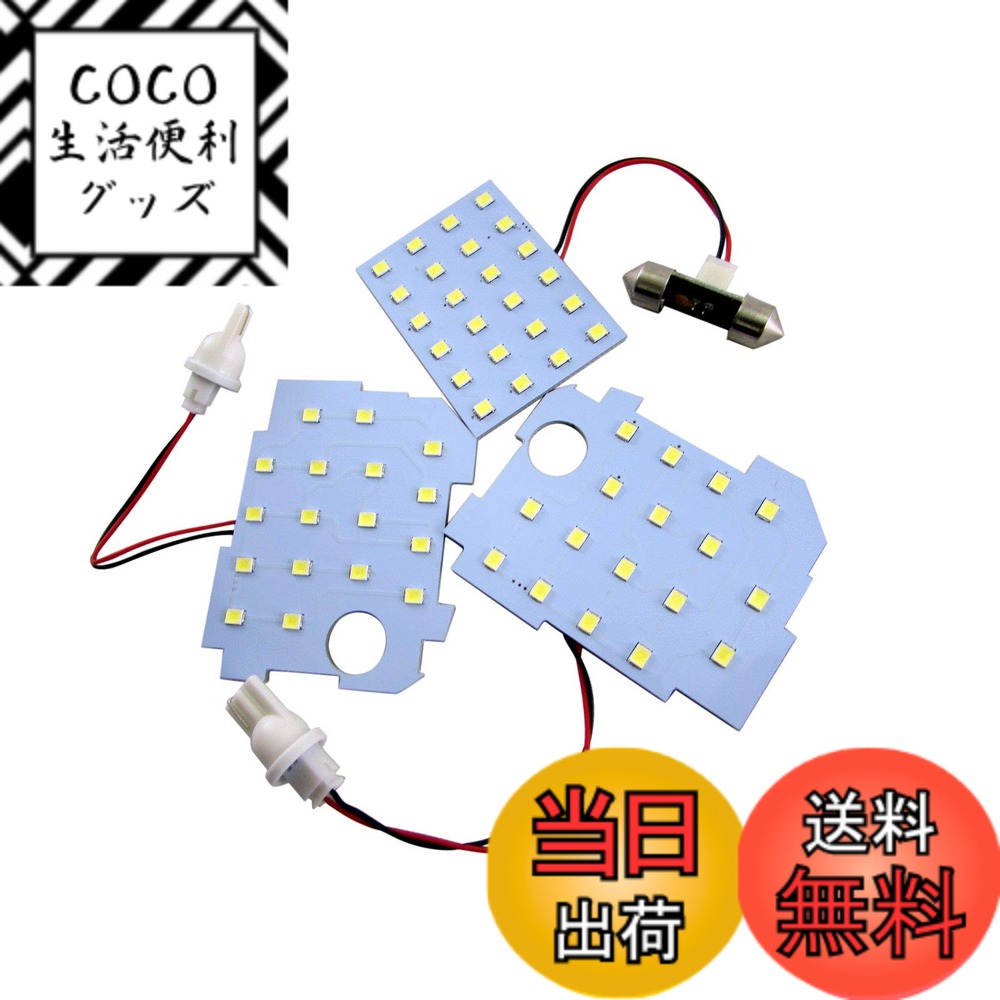 【送料無料】BRIGHTZ カローラアクシオ 160 161 164 165 LEDルームランプ 3PC 【 ROOM-LAMP-023 】 NKE165 NRE160 NRE161 NZE161 NZE164 NKE NRE NZE E160 E161 E164 E165 カローラ アクシオ 35398