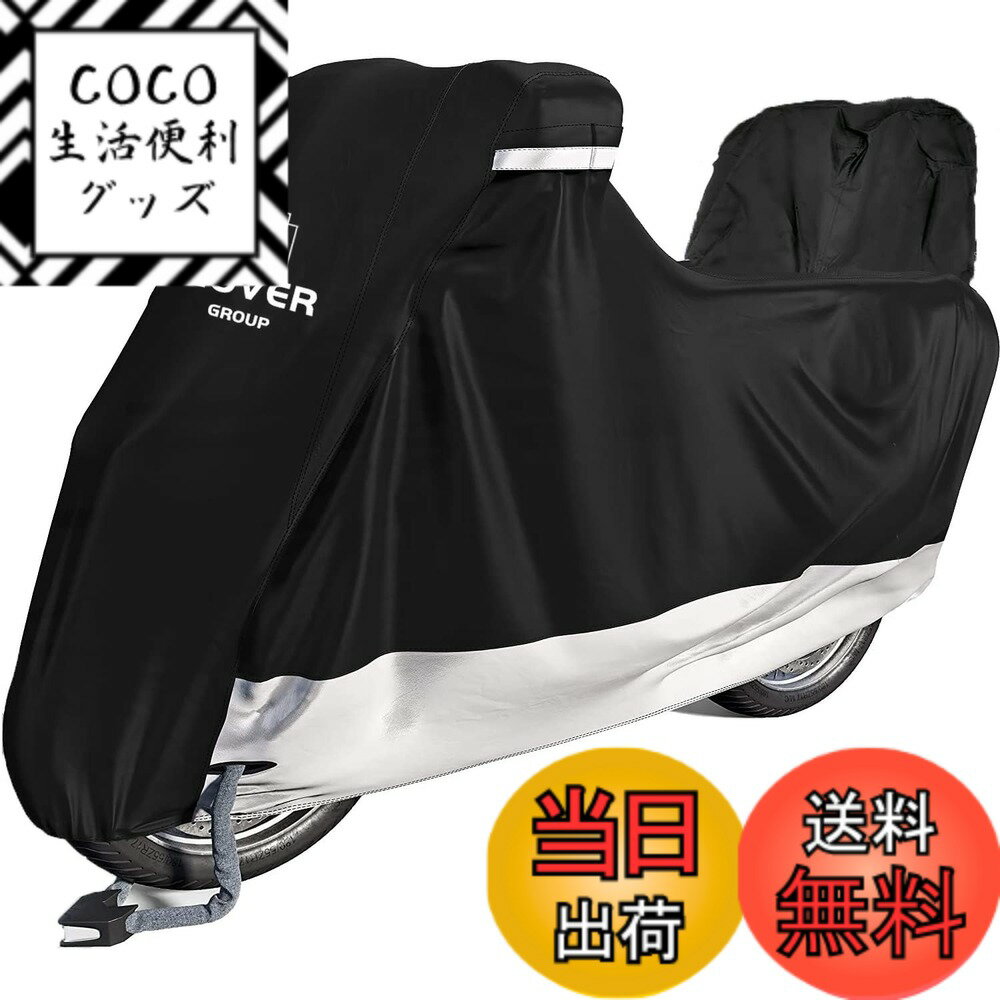 商品情報商品の説明主な仕様 1．【超撥水420D厚手オクスフォード＆綿付け生地】バイクカバーの上部は高級な420D厚手オクスフォード素材を採用して、マフラー部分は綿付けオックス素材を採用しております。このバイクカバーの重量（1750g）は普通の300Dよりもっと丈夫で、寿命1.5倍です。4層構造になっている生地でもっと丈夫になります。高品質な収納袋を付け、あまり時間が掛からず簡単に収納でき、ラクラク。2．蒸れ・サビ防止のベンチレーション機能】 前方両サイドにメッシュ窓で通気口を設け、カバー内の通気性を確保。湿気の多い時期、夏の強い日差しの中でも蒸れを防止。マジックテープでオプション利用が可能！通気口の両方に20CMの光反射テープを二つ付けます。夜間でも、愛車の位置が見えます3．【盗難対策用の鍵穴】 バイクカバーの前側にロック用大型鍵穴を設計され、カバーを付けたままロックを掛けることができます。直径10cmの大口径で、多くのロック錠に対応できます。普通の金属製の鍵穴より、サビや金属脱落の心配はありません。穴の色は黒いなので、前後が分かり易いです。4．【防風対策】車輪前中後に三つの風飛び防止バックルベルトが付いています。前後の底部が伸縮性ゴムで作られます。5．【安心！メーカー期間6ヶ月】弊店は6ヶ月間安 心サービスを提供しておりますので、万が一初期不良、使用中不具合を発生しま。したら、お気楽にご連絡ください。 こちらは迅速に対応いたします。