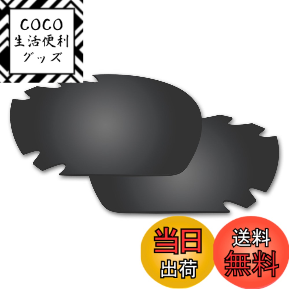 【送料無料】剥がれ防止 Oakley Jawbone 交換用レンズ 偏...(4.0)